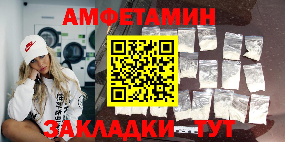 Amphetamine Premium Междуреченск