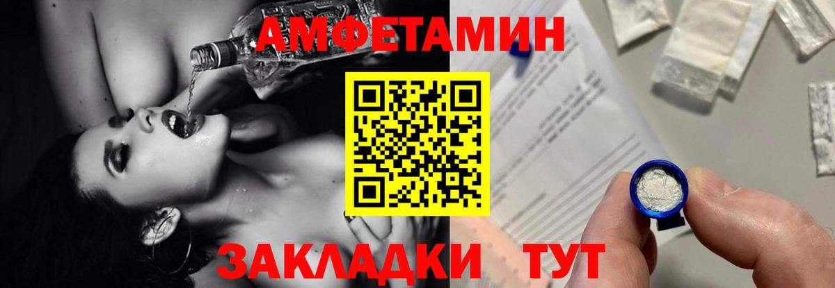Амфетамин  Amphetamine Розовый  Амфетамин  Междуреченск  Вход с VPN 