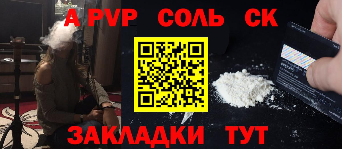 A-PVP VHQ  Alpha-PVP СК  А ПВП мука  Вход с VPN  Междуреченск 