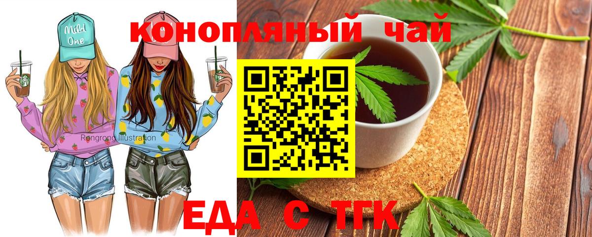 Междуреченск  Canna-Cookies конопля  Вход с VPN 