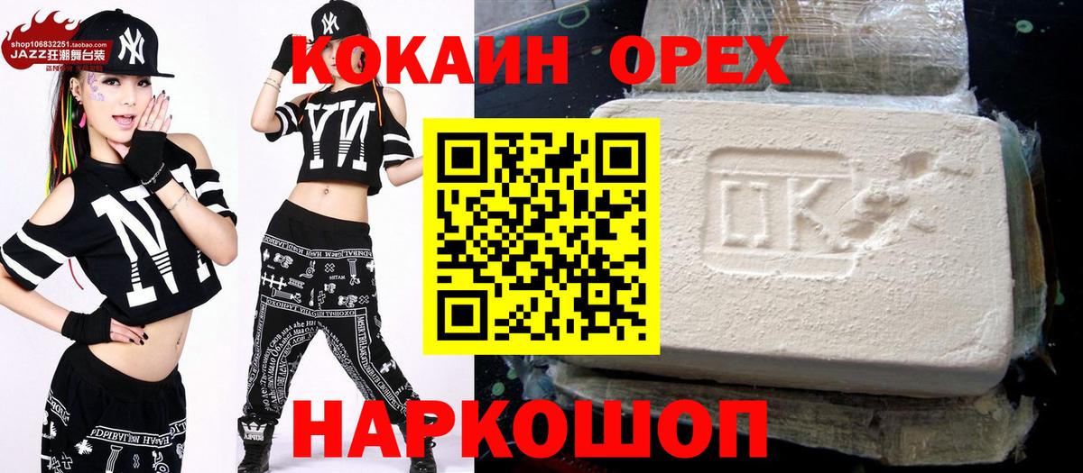 COCAIN 98%  Кокаин  наркота  Cocaine 99%  Вход с VPN  Междуреченск 