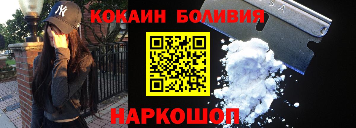 COCAIN FishScale Междуреченск