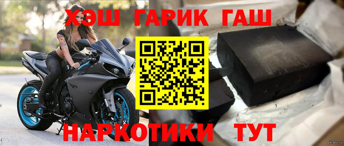 ГАШИШ hashish  Вход с VPN  ГАШИШ  Междуреченск  ГАШ Cannabis 