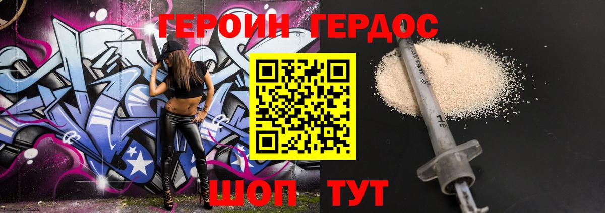 ГЕРОИН Афган Междуреченск