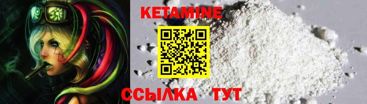 Кетамин VHQ  КЕТАМИН VHQ  Вход с VPN  Междуреченск 