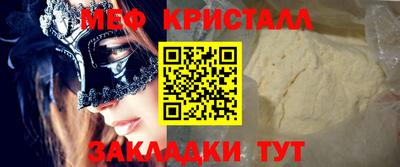 мефедрон Ирбит