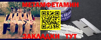 метамфетамин Заволжье