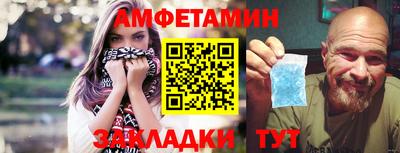 метамфетамин Заволжье