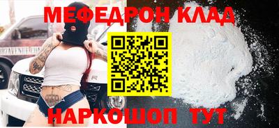 мефедрон Ирбит