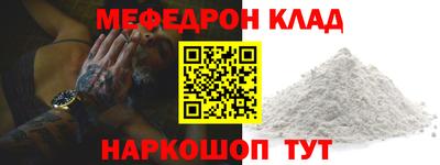 мефедрон Ирбит
