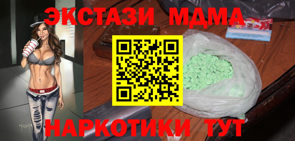 MDMA crystal  МДМА VHQ  Междуреченск  МДМА  Вход с VPN 