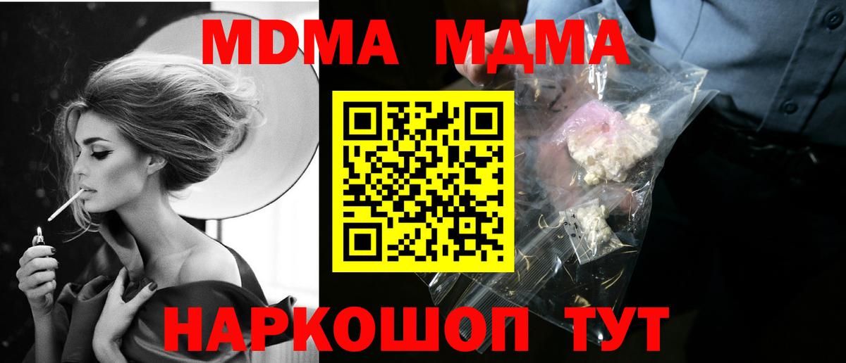 МДМА crystal Междуреченск