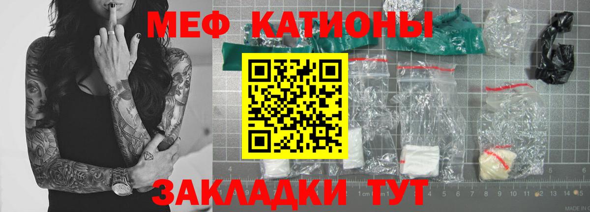 Междуреченск  Мефедрон 4 MMC  Меф  МЕФ VHQ  Вход с VPN 