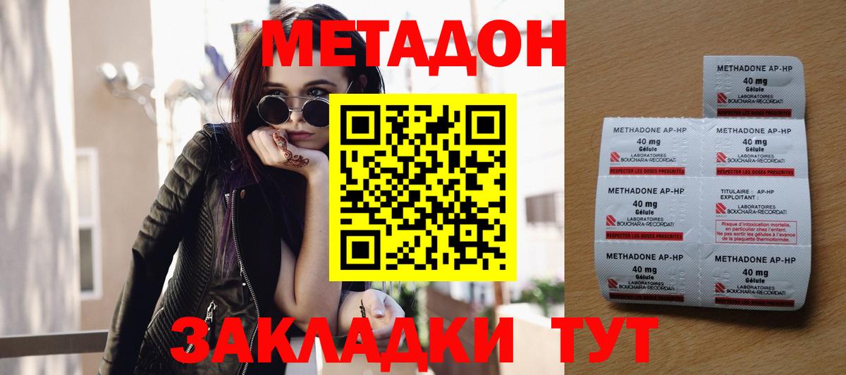 МЕГА   МЕТАДОН белоснежный  мориарти Telegram  Вход с VPN  Междуреченск  Метадон мёд 
