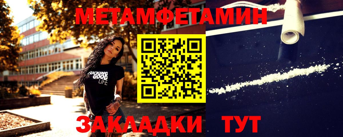 Междуреченск  МЕТАМФЕТАМИН винт  Вход с VPN 