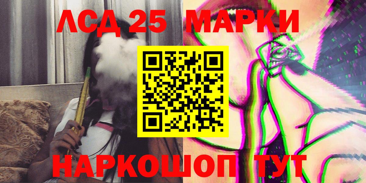 Наркотические марки 1,8мг Междуреченск