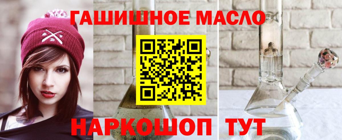 ТГК вейп с тгк  Вход с VPN  ТГК концентрат  Междуреченск 