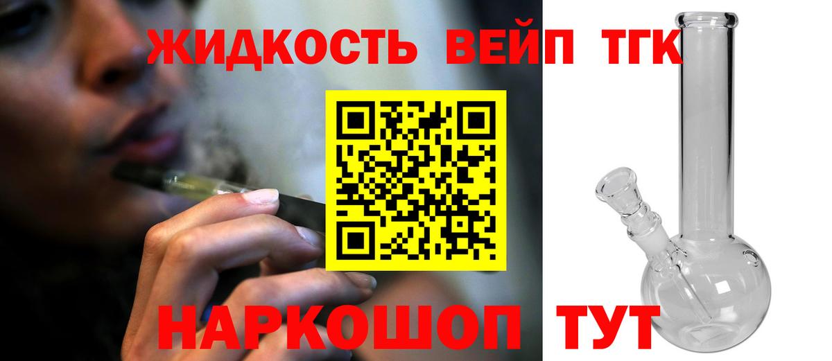 ТГК гашишное масло Междуреченск