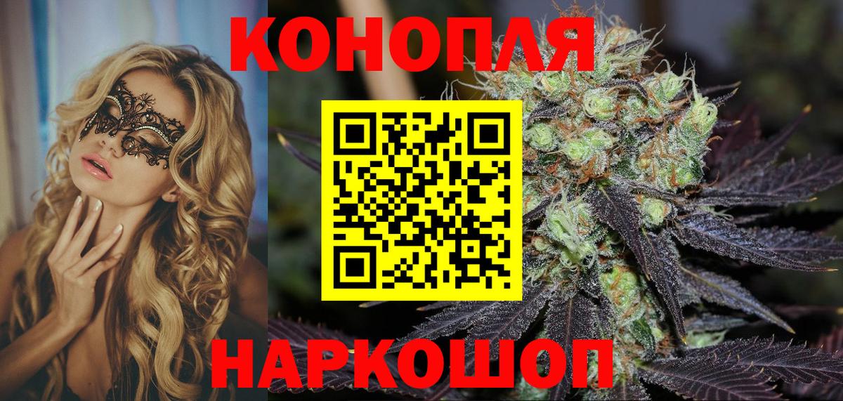 Междуреченск  МАРИХУАНА VHQ  МАРИХУАНА тримм  Вход с VPN 